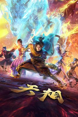 深海图书馆海报